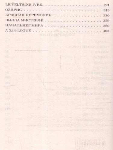 Empire V. Эксклюзивная новая классика