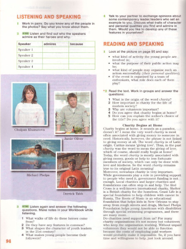 Английский язык 9 класс. Учебник. ФГОС