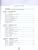 Китайский язык 7 класс. Второй иностранный язык. Учебник (ФП2022)