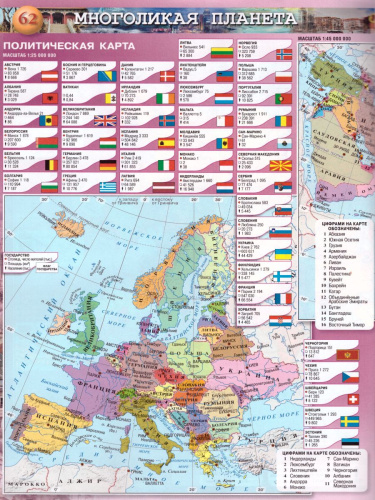 География 7 класс. Земля и люди. Атлас. УМК "Сферы"