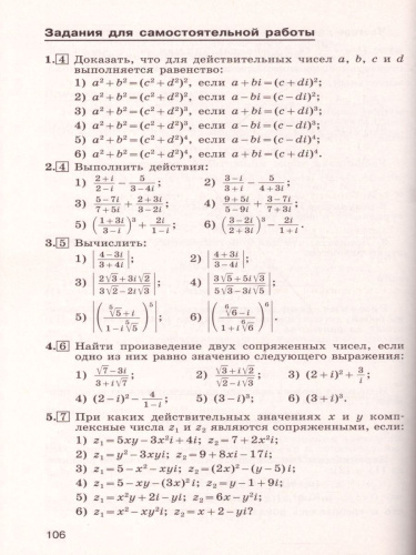 Алгебра и начала математического анализа, Геометрия 11 класс. Базовый и углублённый уровень. Дидактические материалы