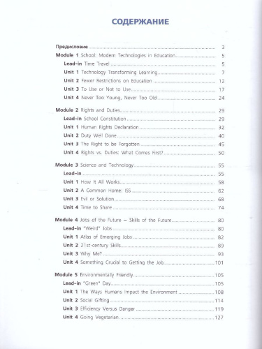 Английский язык 10-11 классы. Сборник упражнений