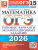 ОГЭ 2026 Математика 15 вариантов ТВЭЗ (Экзамен)
