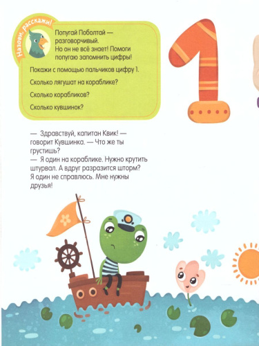 Мой солнечный мир. Веселая энциклопедия для малышей