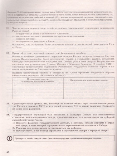 ОГЭ 2021 История 14 вариантов ФИПИ ТВЭЗ