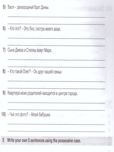 Английский язык 5 класс. Звездный английский. Starlight. Сборник грамматических упражнений