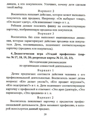 Сюжетно-ролевая игра "Магазин": моделирование игрового опыта детей 3-4 лет