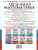 ОГЭ 2023 Математика. 15 вариантов