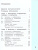 Информатика 3 класс. Учебник. Комплект в 2-х частях. ФГОС. Часть 1