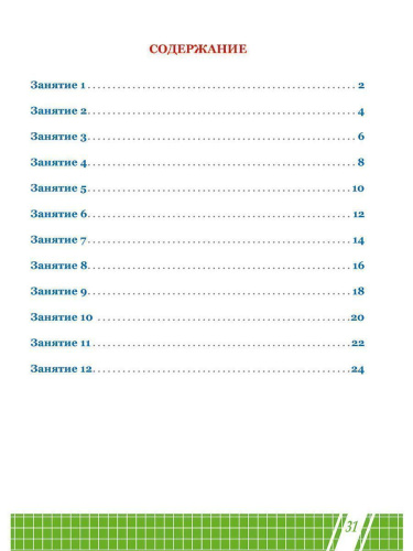 Подготовка к школе. Окружающий мир. Мир вокруг меня. Тетрадь
