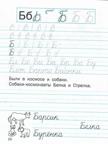Мои волшебные пальчики. Прописи 1 класс. В 5 частях. Часть 5. ФГОС