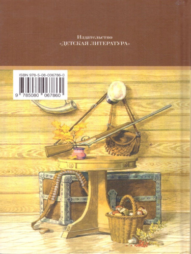 Муму Записки охотника
