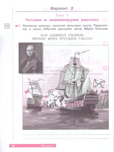Литературное чтение. Что я знаю. Что я умею 4 класс. Тетрадь проверочных работ