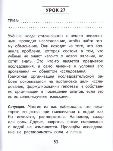 Проектная деятельность 4 класс. Рабочая тетрадь ФГОС