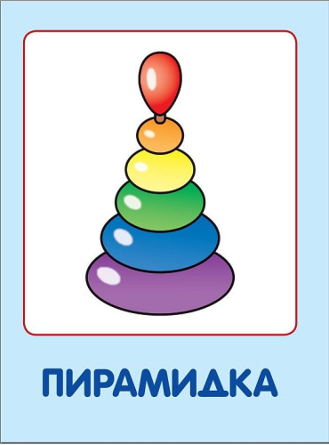 Школа Семи Гномов Первый год. Мои любимые игрушки