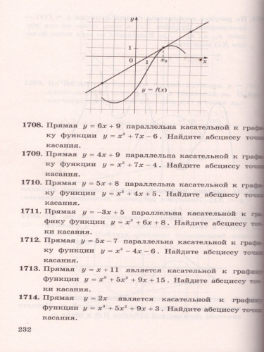 ЕГЭ 2021 Математика 4000 задач 