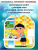 Комплект плакатов "Правила личной гигиены" (8 плакатов) А4