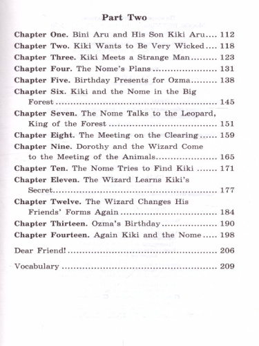 Чудеса страны Оз. Домашнее чтение