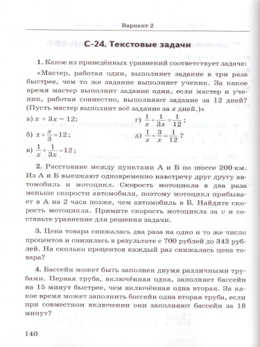Алгебра 8 класс. Дидактические материалы к учебнику Ю. Н. Макарычева. ФГОС