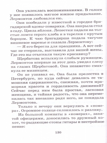 Тёплый хлеб