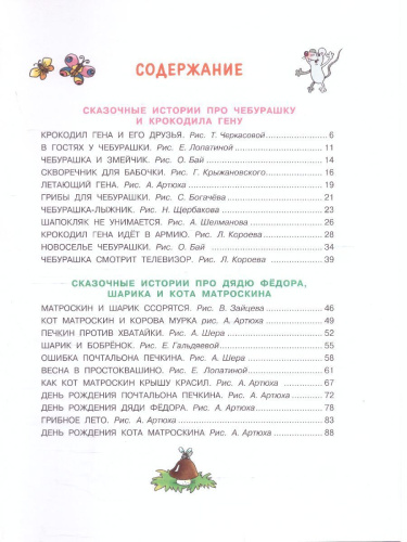 Сказки для маленьких. Добрые сказки