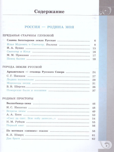 Родная русская литература 6 класс. Учебник (ФП2022)