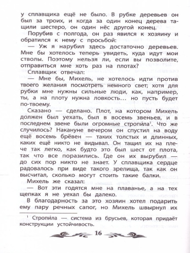 Холодное сердце