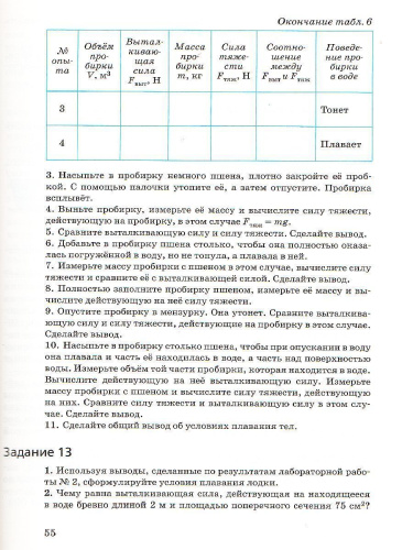 Физика 8 класс. Учебник. ВЕРТИКАЛЬ. ФГОС