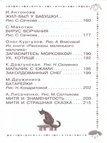 Когда я был маленьким. Рассказы /Дошкольное чтение