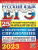 Набор пособий ЕГЭ 2023 Русский язык и Математика Набор пособий ЕГЭ 2023 Русский язык и Математика