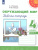 Окружающий мир 4 класс. Рабочая тетрадь в 2-х частях. Часть 1. УМК "Перспектива"
