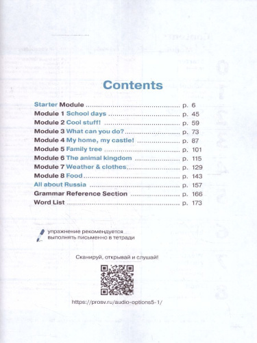 Английский язык 5 класс. Второй иностранный язык. Учебник (ФП2022)