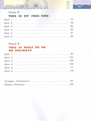 Английский язык 3 класс. Dialogue with English. Учебник в 2-х частях. Часть 1