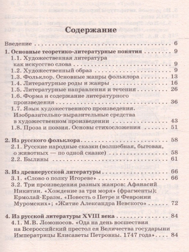 Литература. Новый полный справочник для подготовки к ОГЭ