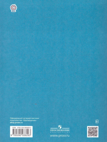 Обучающие комплексные работы 2 класс. ФГОС