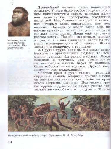 История. Всеобщая история. История Древнего мира. 5 класс. Учебник (ФП2022)