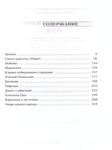Зулали. Эксклюзивная новая классика