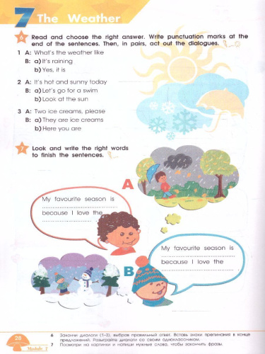 Английский язык 2 класс. Рабочая тетрадь в 2-х частях. Часть 2 (ФП2022)