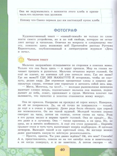 Читательская грамотность. Сборник эталонных заданий. Выпуск 2. Часть 2. Для учащихся 11-15 лет