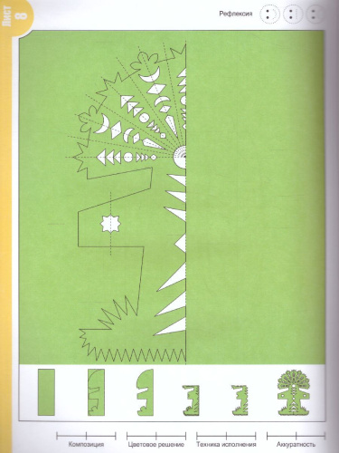 Изобразительное искусство 4 класс. Альбом заданий