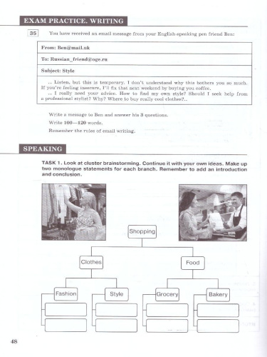 Английский язык. ОГЭ. Стратегии подготовки. Письмо. Говорение
