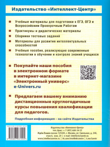 Английский язык 7 класс. 5 вариантов итоговых работ для подготовки к ВПР