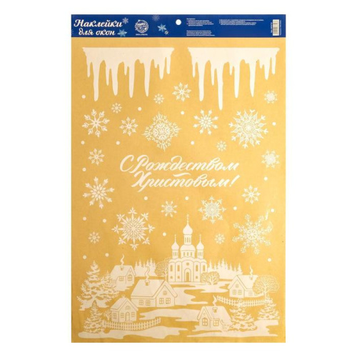 Наклейки витражные Деревенька