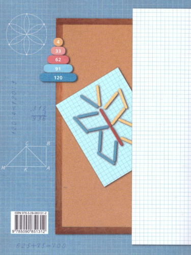 Математика 3 класс. Дидактические материалы. Рабочая тетрадь Комплект в 2-х частях. Часть 1. ФГОС