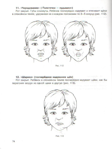 Уроки логопеда. Исправляем произношение. Для детей 4-7 лет