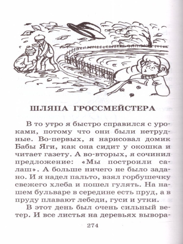 Денискины рассказы