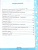 Математика 3 класс. Контрольные работы. Часть 1. ФГОС Математика 3 класс. Контрольные работы. Часть 1. ФГОС
