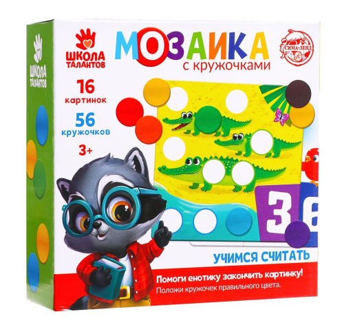Мозаика с кружочками "Учимся считать"