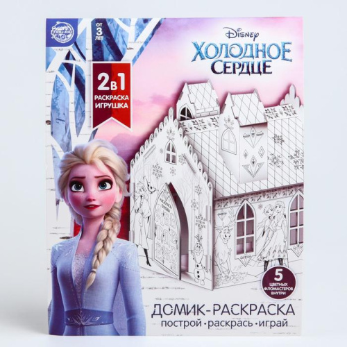 Набор для творчества Замок раскраска
