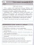 Текстовые тренажёры 3 класс. ФГОС